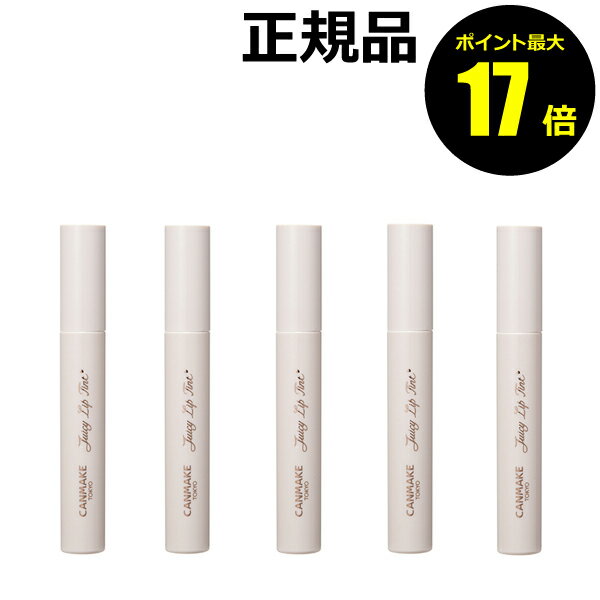 【ポイント最大17倍】キャンメイク ジューシーリップティント みずみずしい 高発色 美肌補正効果 保湿成分配合＜CAN MAKE／キャンメイク＞【正規品】【メール便1通3個まで可】【ギフト対応可】のサムネイル