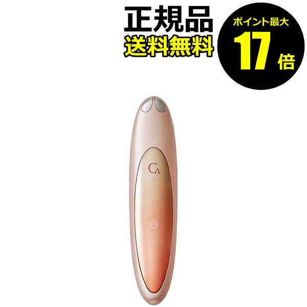 【11/20 0時～ポイント最大26倍】クリアージュ アイリフト CR-01P ハンディ美顔器 美顔器 目元 口元 EMS コンパクト 軽量 充電式 家庭用 ヒーター ヤーマン＜CREAGE／クリアージュ＞【正規品】【ギフト対応可】 クリスマスのサムネイル