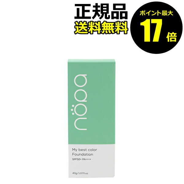 【ポイント最大17倍】ノパ マイベストカラーファンデーション 乾燥 乾燥肌 スキンケア おすすめ リキッドファンデーション サボテンエキス オールインワン カバー シミ しわ 時短 ウォータープルーフ 北斗昌 ギフト プレゼント＜nopa／ノパ＞【正規品】【ギフト対応可】