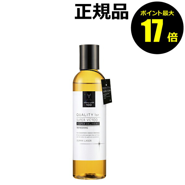 【ポイント最大19倍】クオリティファースト ダーマレーザー スーパーVC100ローション さっぱり ダーマレーザー美容液 乾燥肌 美容液化粧水 ビタミンC 毛穴ケア くすみ 日焼け肌＜QUALITY 1st＞【正規品】【ギフト対応可】のサムネイル