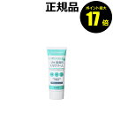 日焼け止め（予算3000円以内） 【ポイント最大17倍】プロ・業務用 UVクリーム SPF50＋・PA＋＋＋＋日焼け止め おすすめ 紫外線 シミ くすみ 保湿【正規品】【メール便1通2個まで可】【ギフト対応可】