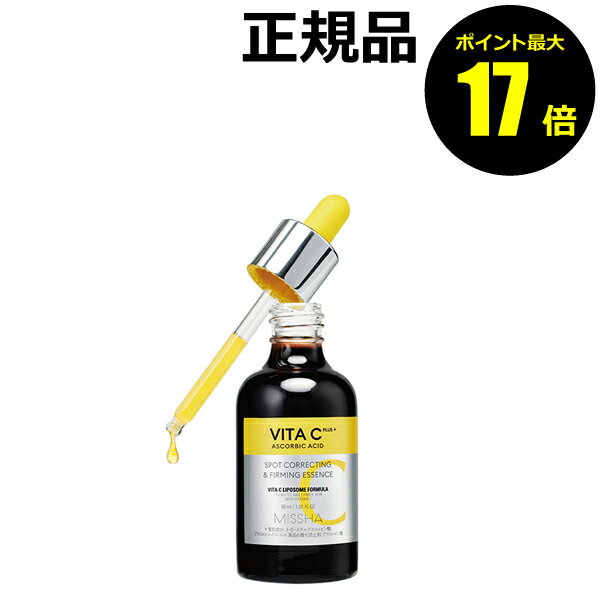 【ポイント最大25倍】ミシャ　ビタシープラス美容液　毛穴ケア　美肌　保湿　角質層まで＜MISSHA／ミシャ＞【正規品】【ギフト対応可】のサムネイル
