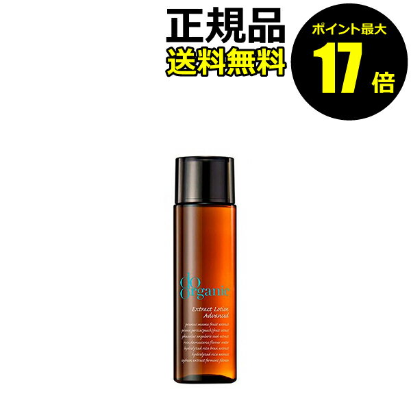 エクストラクト ローション アドバンスト / 本体 / 120mL