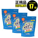 【ポイント最大17倍】オキシクリーン 2000g つめかえ用 3個セット＜OXICLEAN／オキシクリーン＞【正規品】【ギフト対応可】