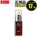 ハーバー コスメ 【ポイント最大17倍】HABA ハーバー 薬用ホワイトレディ 30ml 2個セット ハーバー研究所【正規品】【ギフト対応可】