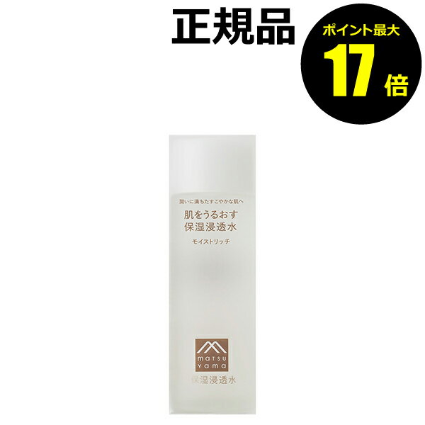 【ポイント最大17倍】化粧水 肌をうるおす 保湿浸透水モイストリッチ うるおい 高保湿化粧水 乾燥 スキンケア 乾燥肌 敏感肌 松山油脂【正規品】【ギフト対応可】のサムネイル