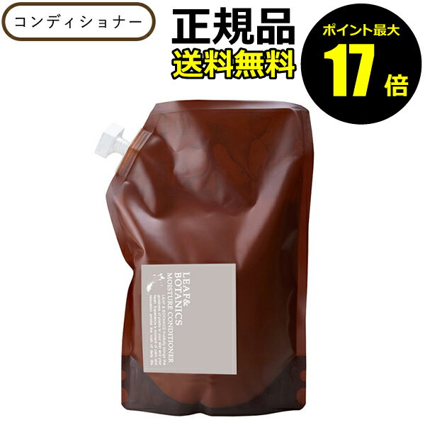 【ポイント最大17倍】リーフ＆ボタニクス モイスチャーコンディショナー 詰替用 1200mL ダメージケア ラベンダー ゼラニウム精油＜LEAF BOTANICS／リーフアンドボタニクス＞【正規品】【ギフト対応可】