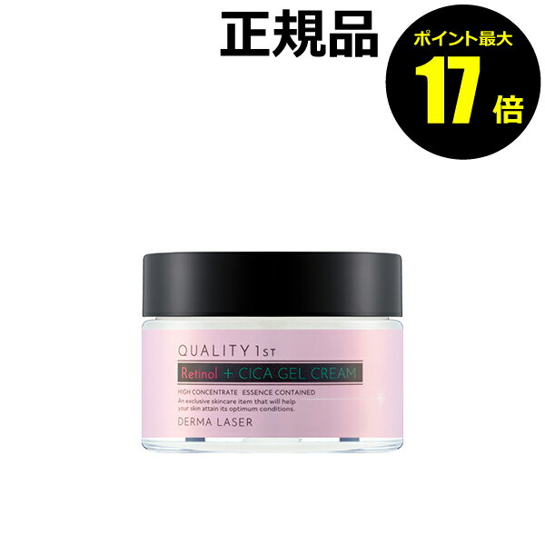 【ポイント最大25倍】クオリティファースト ダーマレーザー R100ジェルクリーム 夜用エイジングケア 美容液 肌あれ CICA成分 保湿 スキンケア＜QUALITY 1st／クオリティファースト＞【正規品】【ギフト対応可】のサムネイル