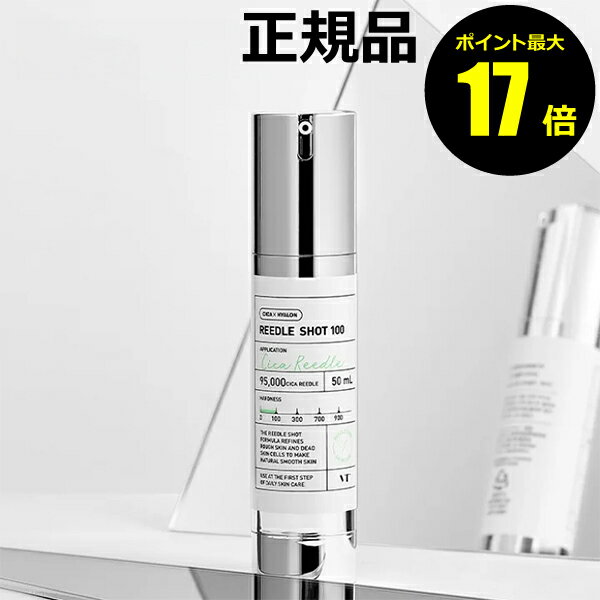 【ポイント最大26倍】VT リードルショット 100 美容液 導入液 ブースター 美容液 浸透 ツヤ 美肌 韓国 保湿 角質 毛穴 保湿 角質 毛穴 スキンケア ブイティー シカ COSMETICS reedle【正規品】【ギフト対応可】のサムネイル