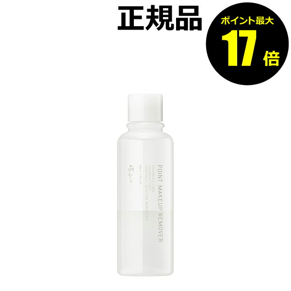 スピーディーアイメークオフ / 100ml