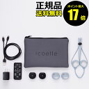 【ポイント最大17倍】icoelleフェイシャルネックリフト 筋トレ 超小型 軽量 EMS美顔器 防水仕様【正規品】【ギフト対応可】