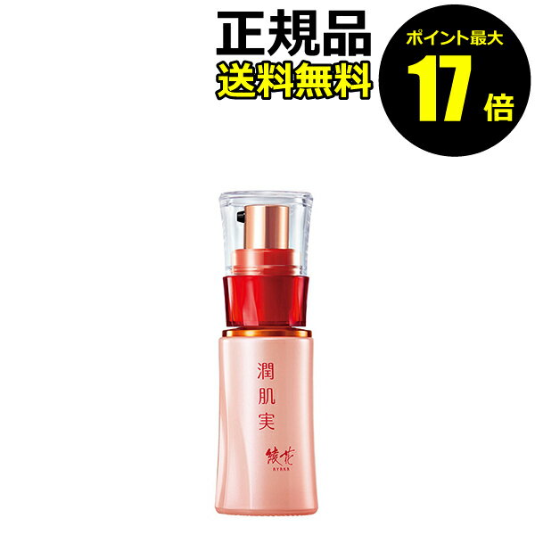 【12/26 10時～ポイント最大17倍】潤肌実 美容液 みずみずしい なめらか 潤い うるおい 水分 油分 ちふれ【正規品】【ギフト対応可】のサムネイル