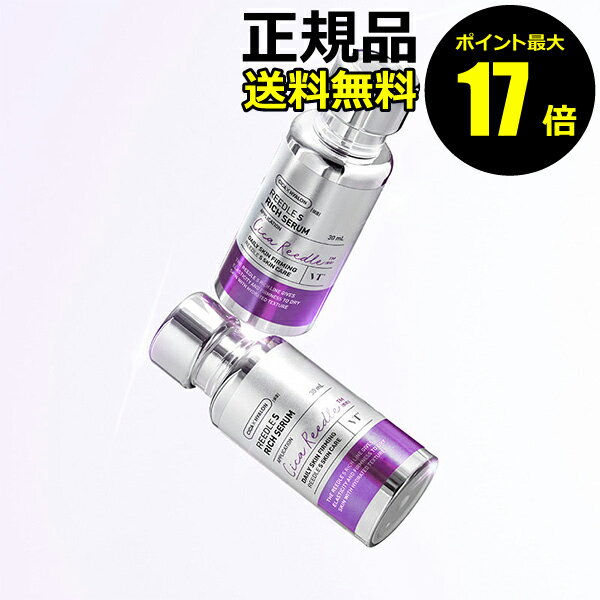 【12/26 10時～ポイント最大17倍】VT リードルSリッチセラム 美容液 ツヤ感＜VT COSMETICS／ブイティコスメティクス＞【正規品】【ギフト対応可】のサムネイル