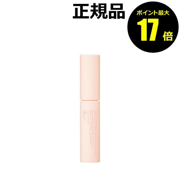 【ポイント最大20倍】エテュセ フェイスエディション （プライマー) フォーオイリースキン＜ettusais／エテュセ＞【正規品】【メール便1通3個まで可】【ギフト対応可】のサムネイル