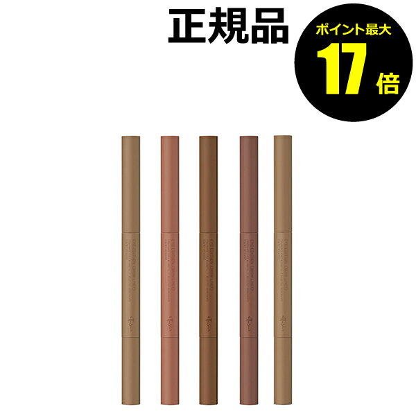 【ポイント最大24倍】エテュセ アイエディション （ブロウライナー）アイブロウ ペンシル ウォータープルーフ＜ettusais／エテュセ＞【正規品】【メール便1通3個まで可】【ギフト対応可】のサムネイル