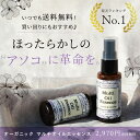 エフパス マルチオイルエッセンス デリケートゾーン ミスト 日本製 VIO 香水 持ち運び かゆみ ニオイ ムレ 乾燥 保湿 美容液 ラベンダー フェムケア 更年期 生理 fpath ギフト可