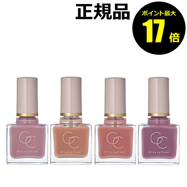 【1/16 10時～ポイント最大17倍】スキューズミー グロッシーコート マニキュア オールインワンネイル 速乾 潤いケア【正規品】【ギフト対応可】コフレのサムネイル