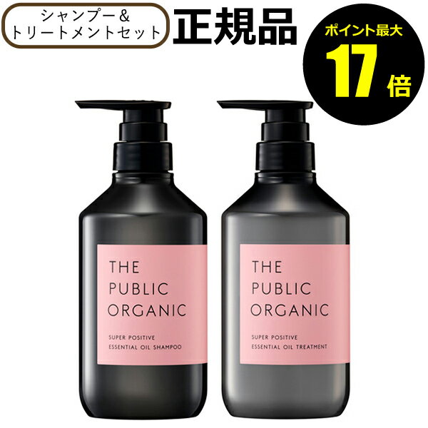 【ポイント最大25倍】ザ パブリック オーガニック スーパーポジティブ DR シャンプー＆ トリートメント【正規品】【ギフト対応可】のサムネイル