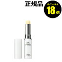 【7/11 10時~ポイント最大18倍】HABA 薬用リップスティック ハーバー 【正規品】【メール便1通3個まで可】【ギフト対応可】