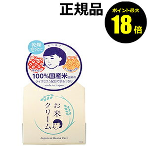 【4/22 10時～ポイント最大18倍】毛穴撫子 お米のクリーム【ギフト対応可】 母の日のサムネイル