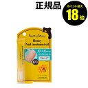 【9/17 10時〜ポイント最大18倍】カントリー&ストリーム ネイルトリートメントオイル【メール便1通3個まで可】【ギフト対応可】