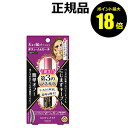 【7/11 10時~ポイント最大18倍】ヒロインメイクSP ボリューム&カールマスカラ アドバンストフィルム 【正規品】【メール便1通2個まで可】【ギフト対応可】