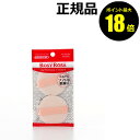 【7/26 10時〜ポイント最大18倍】ロージーローザ フロッキーパフN 2P 2個セット 【正規品】【ギフト対応可】