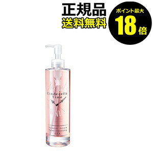 【ポイント最大18倍】シンデレラタイム ブースターセラム ナノクレンジングゲル 敏感肌用 3個セット 正規品 ギフト対応可