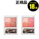 【ポイント最大18倍】セザンヌ ミックスカラーチークN CEZANNE 正規品 【メール便1通3個まで可】 ギフト対応可