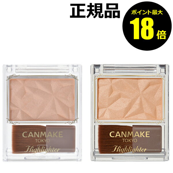 【ポイント最大25倍】キャンメイク　ハイライターH＜CAN MAKE／キャンメイク＞【正規品】【メール便1通3個まで可】【ギフト対応可】のサムネイル