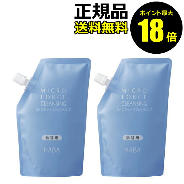 【ポイント最大18倍】ミクロフォースクレンジング 240ml 詰替 2個セット 正規品 ギフト対応可
