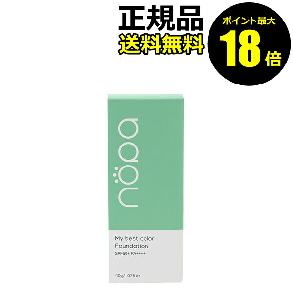 【ポイント最大18倍】ノパ マイベストカラーファンデーション 乾燥肌 スキンケア リキッドファンデーション シミ しわ 時短 ウォータープルーフ 北斗昌 プレゼ...