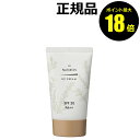 【8/11 10時~ポイント最大18倍】パックスナチュロン UVクリームSPF30 化粧下地 日焼け止め おすすめ 紫外線 シミ くすみ 保湿 自然由来成分 敏感肌 <PAX NATURON/パックスナチュロン>【正規品】【ギフト対応可】