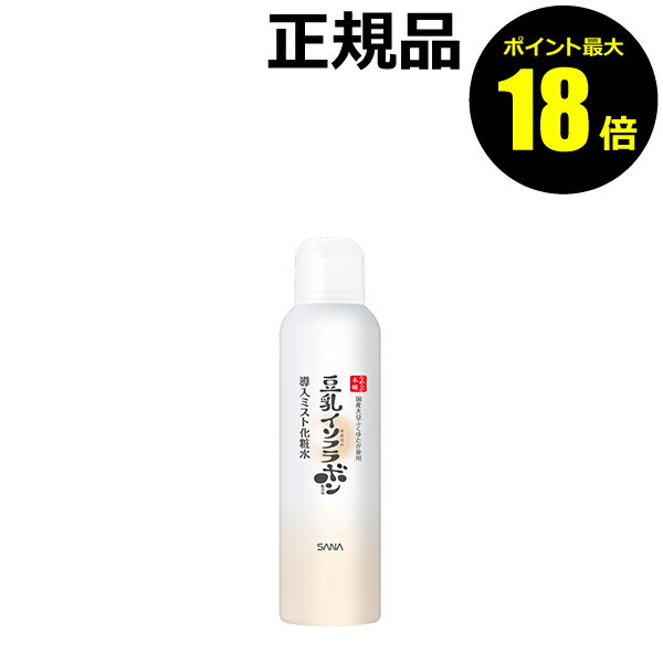 【4/22 10時～ポイント最大18倍】なめらか本舗 マイクロミスト化粧水 NC 豆乳 毛穴ケア 保湿 背中 全身 無香料 無着色 無鉱物油＜なめらか本舗＞ petit【正規品】【ギフト対応可】 母の日のサムネイル