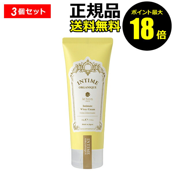 【ポイント最大18倍】アンティーム ホワイト クリーム 3個セット フェムケア フェムテック 無添加 オーガニック 植物原料 天然 ナチュラル デリケートゾーン...