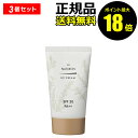 【8/11 10時~ポイント最大18倍】パックスナチュロン UVクリームSPF30 3個セット 日焼け止め おすすめ 紫外線 シミ くすみ UVケア【正規品】【ギフト対応可】