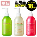 【ポイント最大18倍】デルマQ2 マイルドピーリングゲル プラス 正規品 ギフト対応可