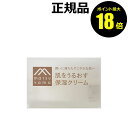 【9/17 10時〜ポイント最大18倍】松山油脂 肌をうるおす 保湿クリーム 乾燥 スキンケア フェイスクリーム 乾燥肌 敏感肌 セラミド 正規品 ギフト対応可