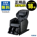 【直送】フジ医療器マッサージチェア トラディ TR-600 ブラック<フジ医療器>【正規品】