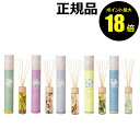 【5/7 10時〜ポイント最大18倍】B-nature リードディフューザー ボタニカル 430ml ルームフレグランス 香り 【正規品】【ギフト対応可】 母の...