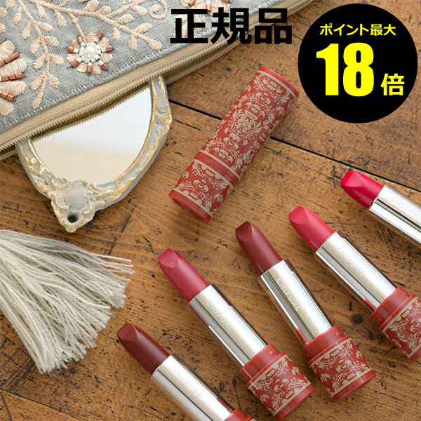 【ポイント最大18倍】ちふれ 口紅ケース D ちふれ口紅専用 スパイスアップ オリジナル 正規品 【メール..