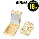 【9/17 10時〜ポイント最大18倍】ちふれ ファンデーション ケース D 2段式 コンパクトケース 鏡付きケースmake chifure 正規品 ギフト対応...