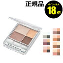 【7/2 10時~ポイント最大18倍】ちふれ グラデーション アイシャドウ 日常メイク 上品メイク 高発色 密着 長持ちアイシャドー 秋色 make chifure【正規品】【メール便1通3個まで可】【ギフト対応可】