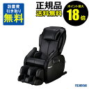 【直送】フジ医療器マッサージチェア トラディS TR-40 ブラック 疲労回復 全身 シンプル 血行促進<フジ医療器>【正規品】