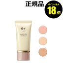【5/7 10時〜ポイント最大18倍】綾花 BB クリーム 美容液 乳液 クリーム 日やけ止め 化粧下地 ファンデーション 6つ役割 密着 うるおい ちふれ【正...