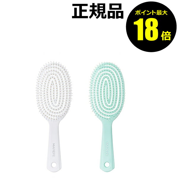 【3/13 0時～ポイント最大26倍】【数量限定】マペペ デタングリングブラシ3Dスーパーフィット フィット感 クッション性 頭皮マッサージ 風通し ブラッシング＜mapepe／マペペ＞【正規品】【ギフト対応可】 母の日のサムネイル
