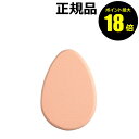 【7/26 10時〜ポイント最大18倍】ハーバー 薬用 タイムケアリキッドファンデーション スポンジ 専用 ドロップ型 肌にフィット ハーバー 【正規品】【メー...