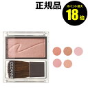 【ポイント最大18倍】セザンヌ チークブラッシュ しっとり質感 自然 血色チーク 血色感 高密着 メイクアップ 秋色 CEZANNE 正規品 【メール便1通3個...