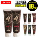 【7/16 10時~ポイント最大18倍】フラガール カラートリートメント 2個セット【正規品】【ギフト対応可】