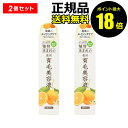【4/19 10時~ポイント最大18倍】植物生まれの薬用育毛美容液 2個セット 爽やか 香り 清涼感 育毛剤 脱毛トニック 抜け毛 スカルプ ケア<医薬部外品><植物生まれ>【正規品】【ギフト対応可】 母の日